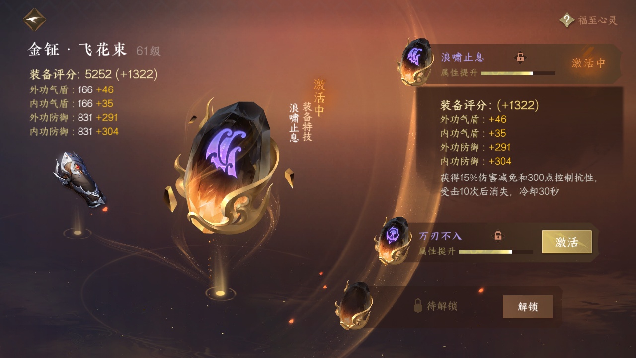NSH212228逆水寒手游账号详情图6