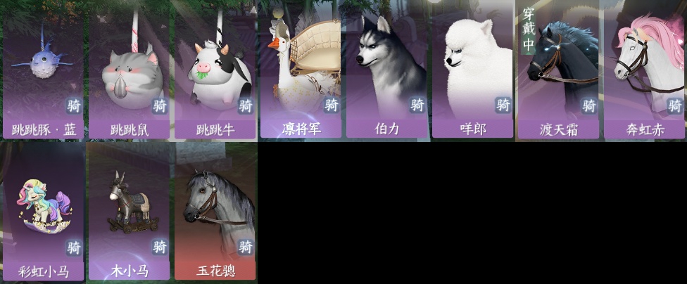 NSH212228逆水寒手游账号详情图15