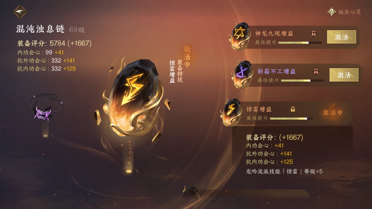 NSH212228逆水寒手游账号详情图11