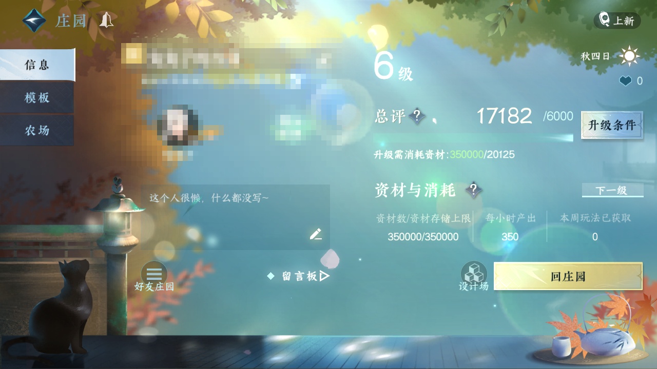 NSH212228逆水寒手游账号详情图25