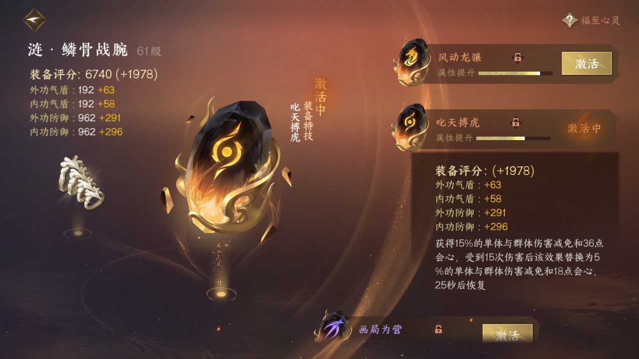 NSH212233逆水寒手游账号详情图6 NSH212233逆水寒手游账号详情图6