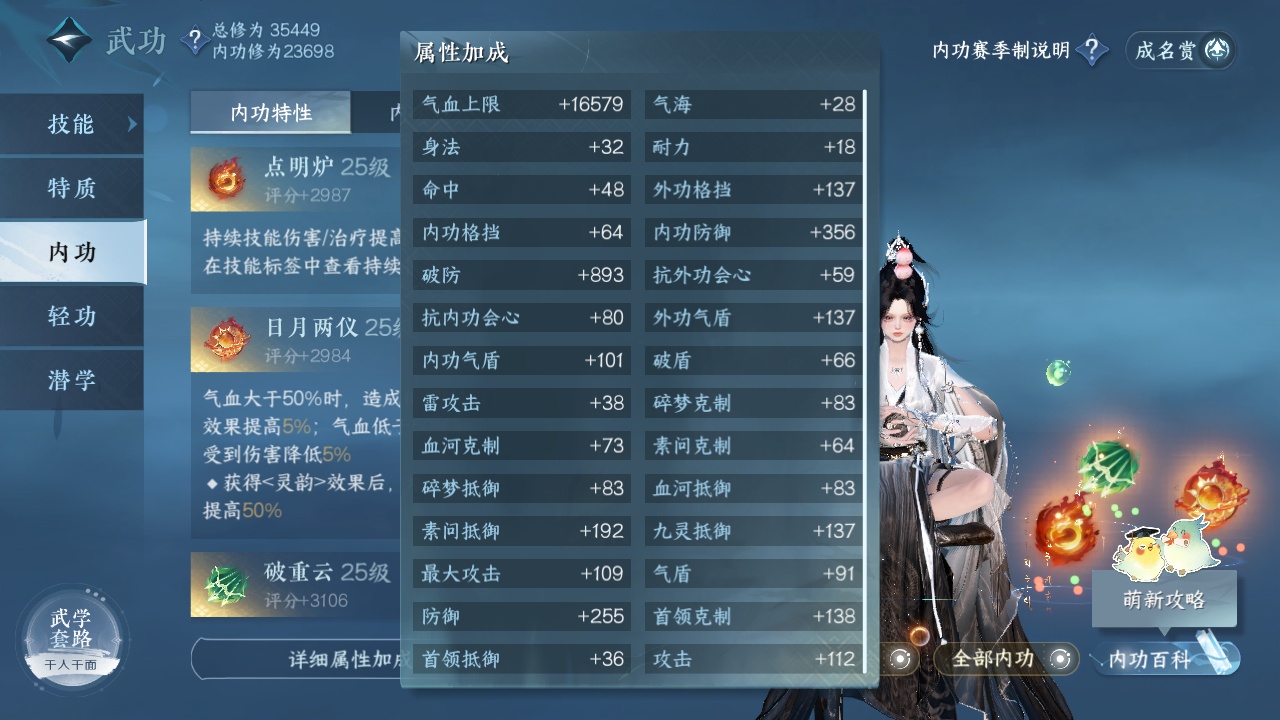 NSH212233逆水寒手游账号详情图4 NSH212233逆水寒手游账号详情图4