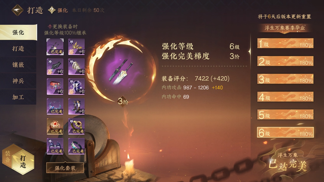 NSH212233逆水寒手游账号详情图7 NSH212233逆水寒手游账号详情图7