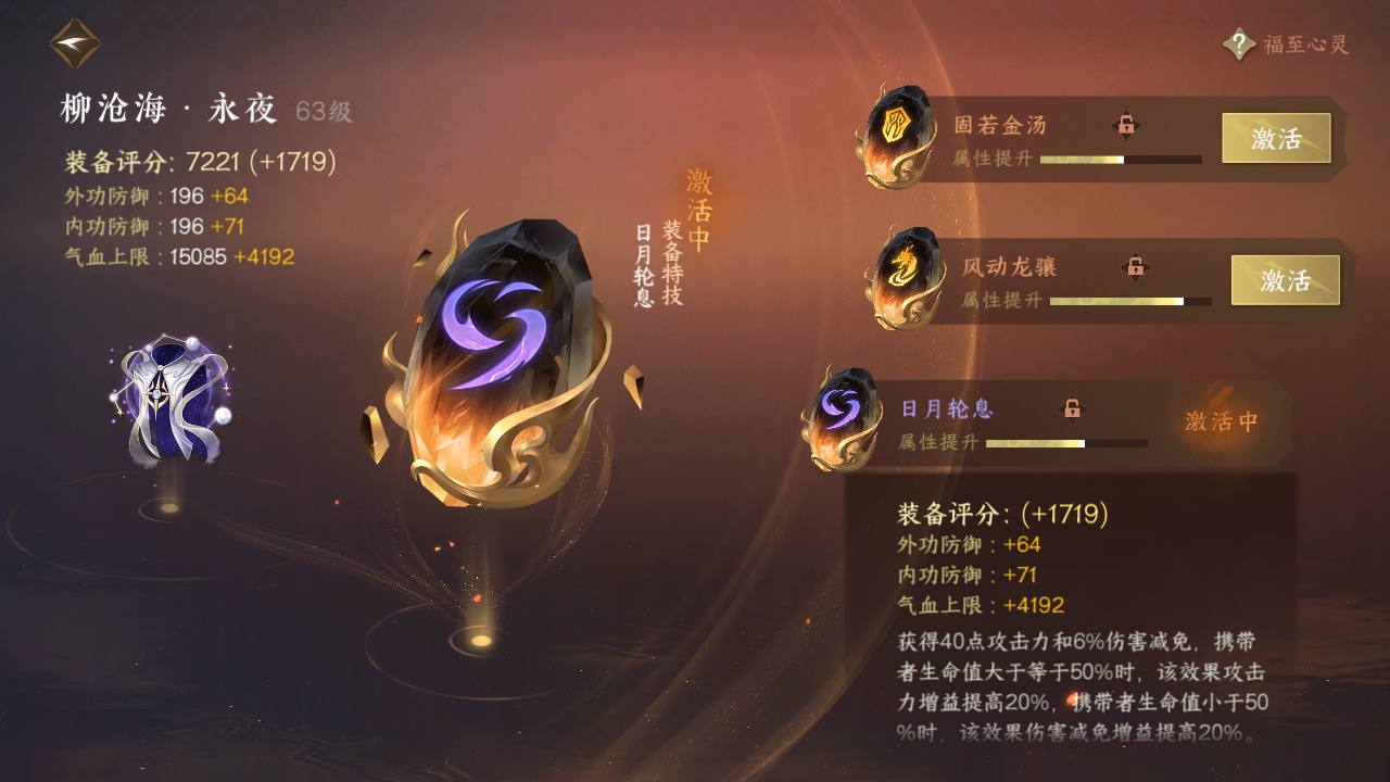 NSH212233逆水寒手游账号详情图8 NSH212233逆水寒手游账号详情图8