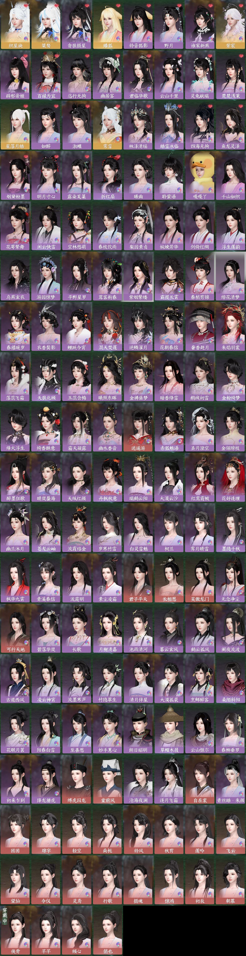 NSH212233逆水寒手游账号详情图12 NSH212233逆水寒手游账号详情图12