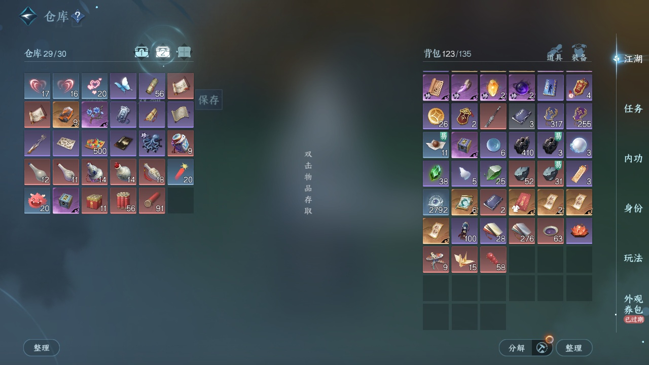 NSH212233逆水寒手游账号详情图23 NSH212233逆水寒手游账号详情图23