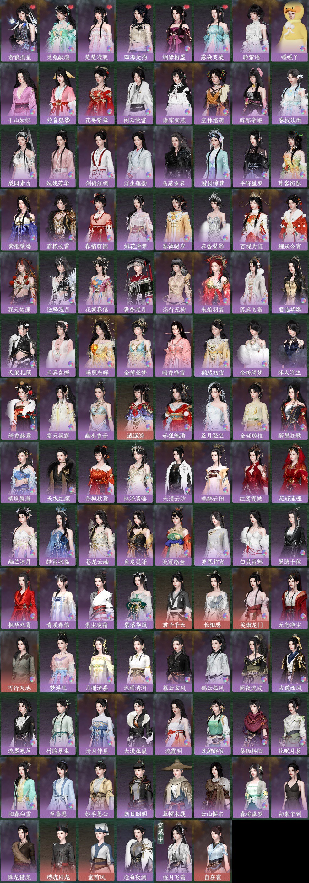 NSH212233逆水寒手游账号详情图13 NSH212233逆水寒手游账号详情图13