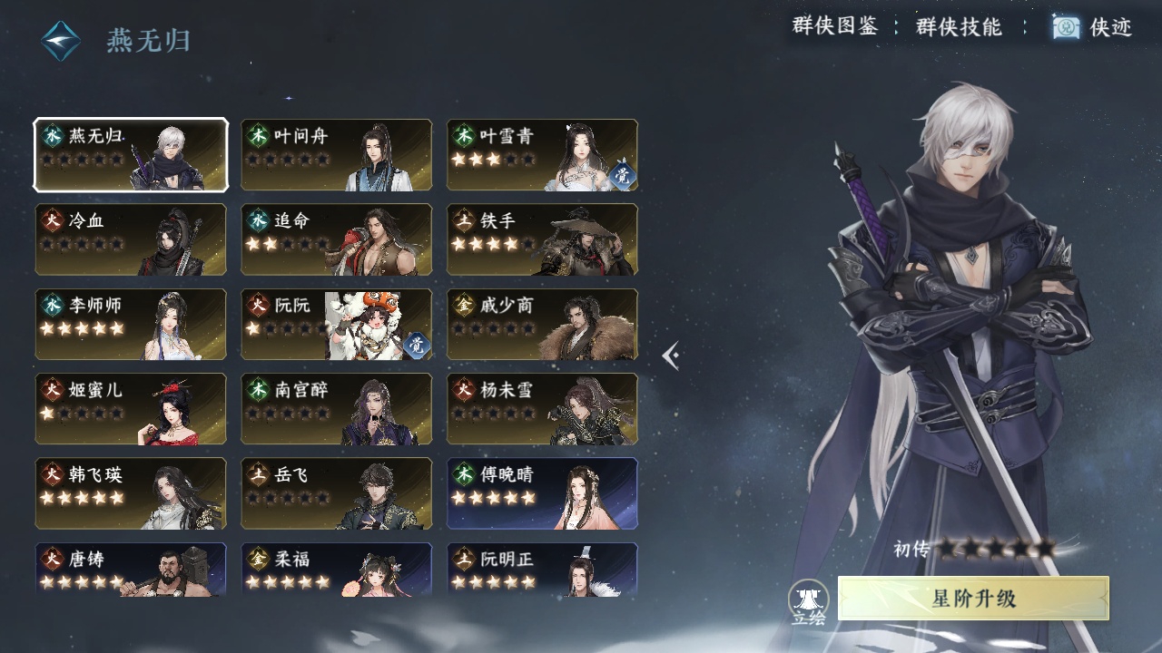 NSH212233逆水寒手游账号详情图26 NSH212233逆水寒手游账号详情图26