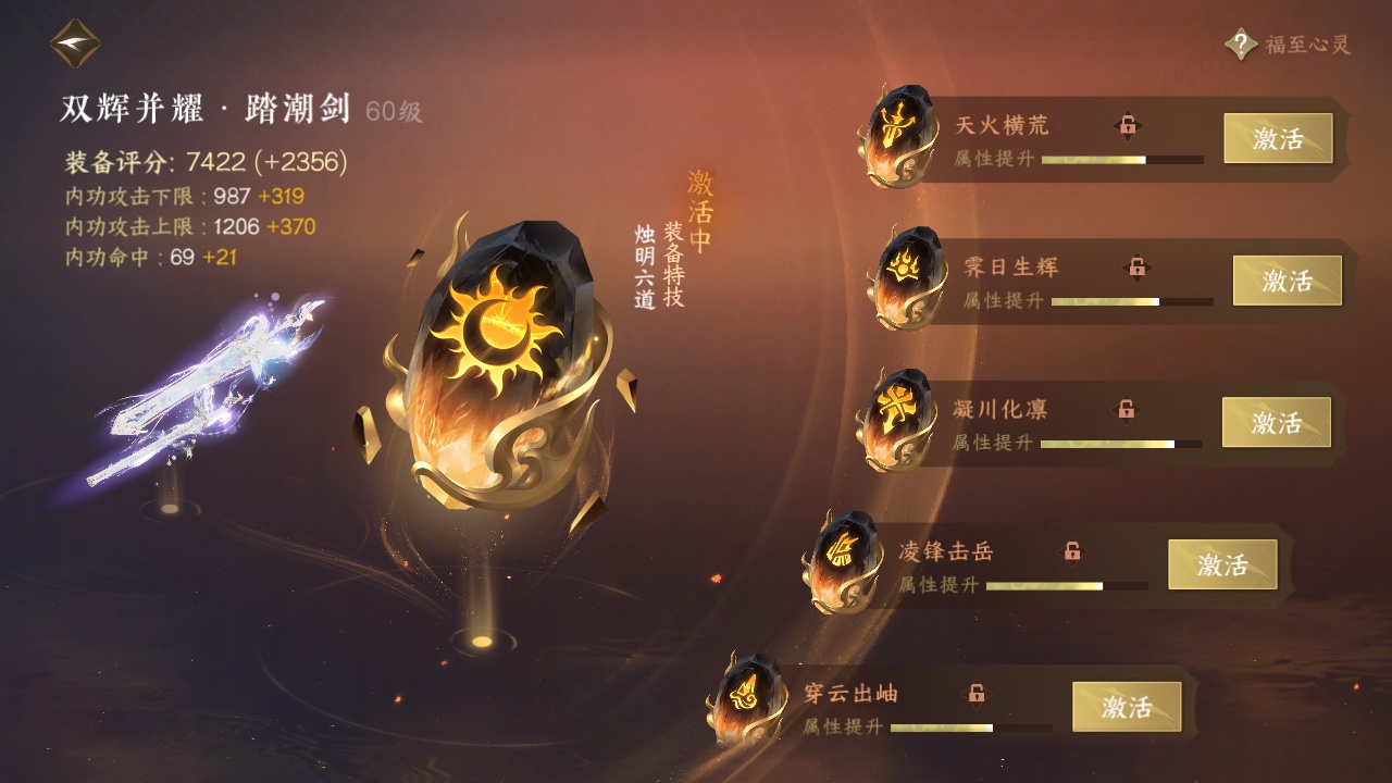 NSH212233逆水寒手游账号详情图5 NSH212233逆水寒手游账号详情图5