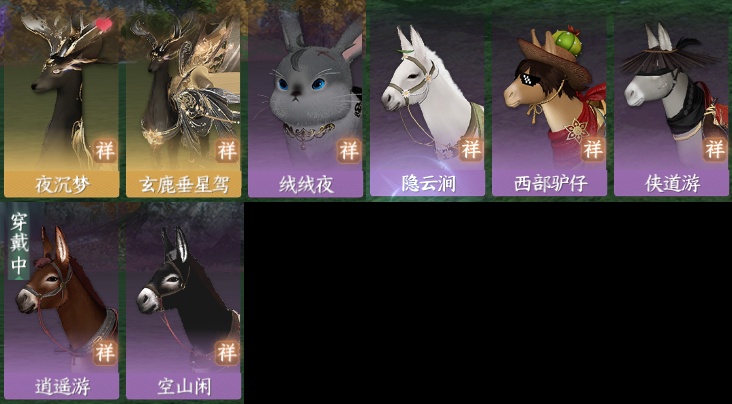 NSH212233逆水寒手游账号详情图14 NSH212233逆水寒手游账号详情图14