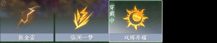 NSH212233逆水寒手游账号详情图18 NSH212233逆水寒手游账号详情图18