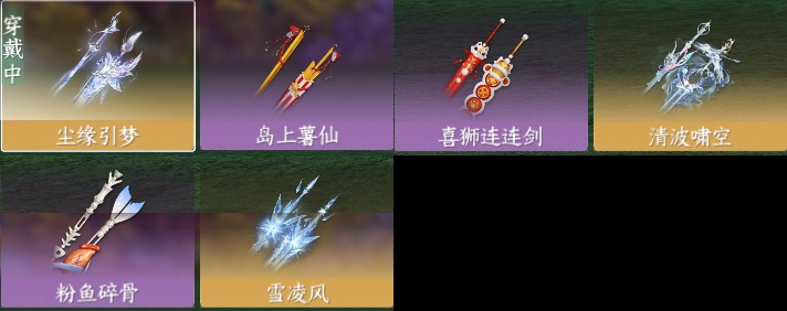 NSH212233逆水寒手游账号详情图19 NSH212233逆水寒手游账号详情图19