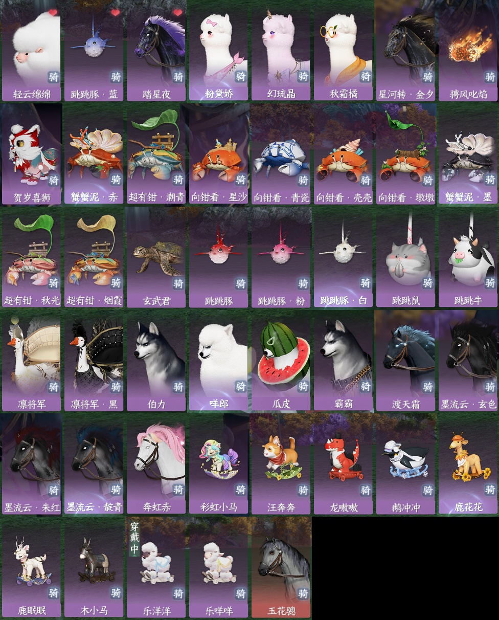 NSH212233逆水寒手游账号详情图15 NSH212233逆水寒手游账号详情图15