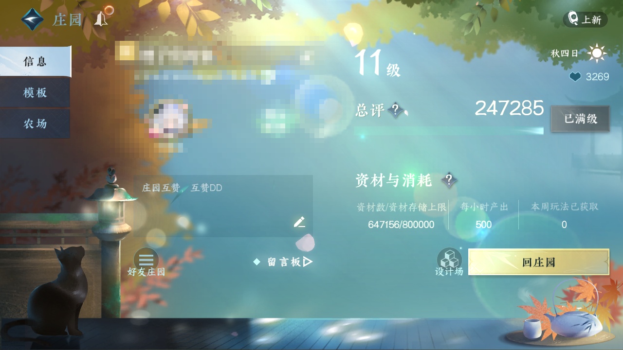 NSH212233逆水寒手游账号详情图27 NSH212233逆水寒手游账号详情图27