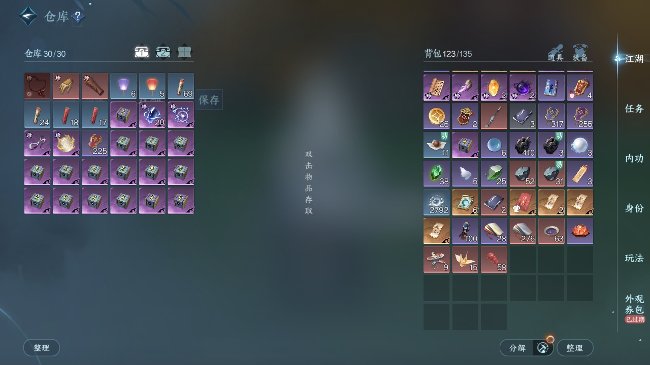 NSH212233逆水寒手游账号详情图22 NSH212233逆水寒手游账号详情图22