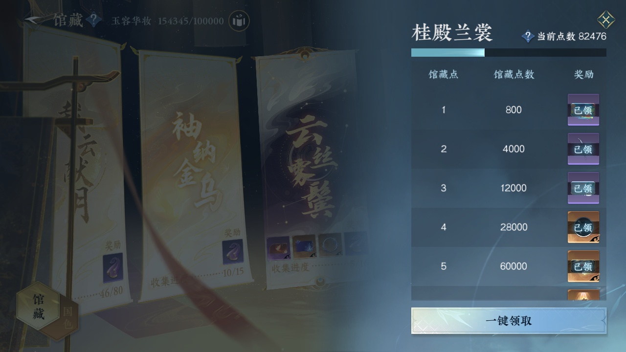 NSH212233逆水寒手游账号详情图29 NSH212233逆水寒手游账号详情图29
