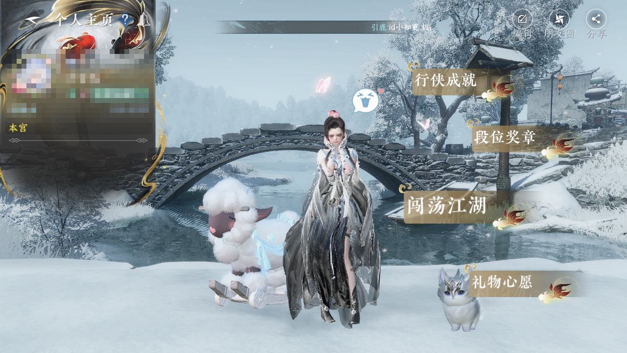 NSH212233逆水寒手游账号详情图28 NSH212233逆水寒手游账号详情图28