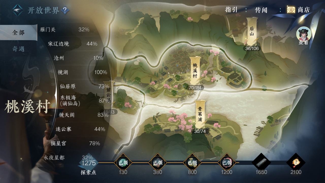 NSH212233逆水寒手游账号详情图25 NSH212233逆水寒手游账号详情图25