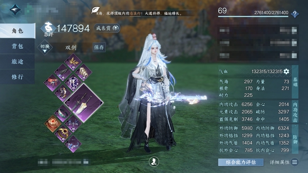 逆水寒手游账号如梦令浮生若梦【龙吟】 14.79龙吟，154345衣品，26150国色值，已用天赏石15，充值称号：把酒临风，水武器，白发霁雪，星落月皓，冰雪武器，黑金鹿车玄鹿垂星驾，黑金鹿夜沉梦，岁星行渡·千重焰，白发紫...