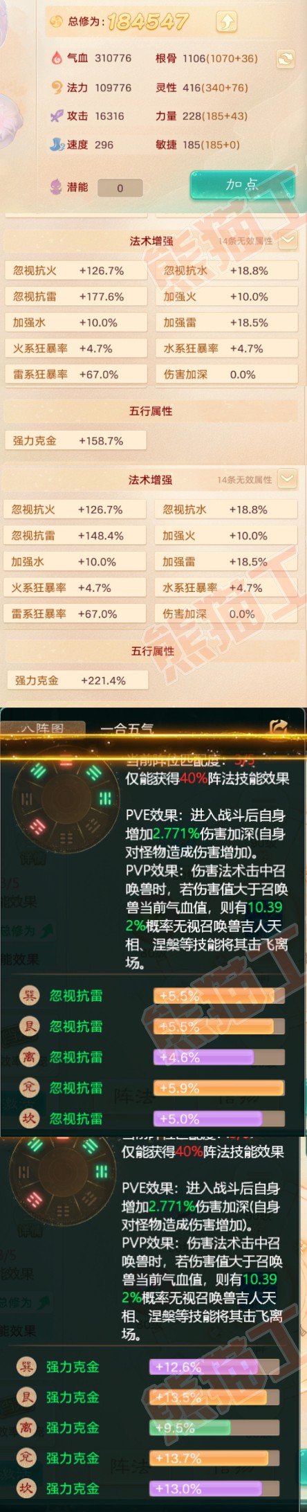 34114大话西游账号详情图2