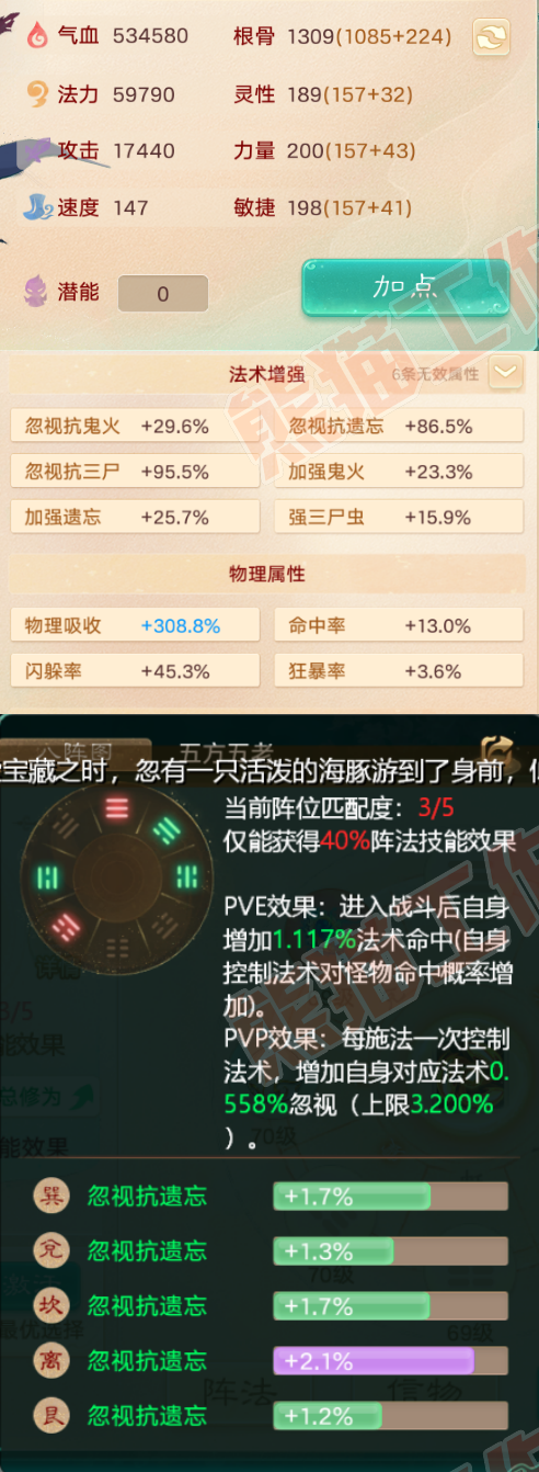 15300大话西游账号详情图2