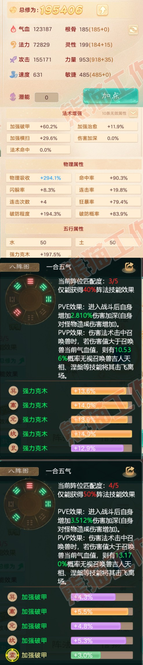 S1691大话西游账号详情图2