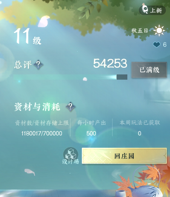 NSH212261逆水寒手游账号详情图32