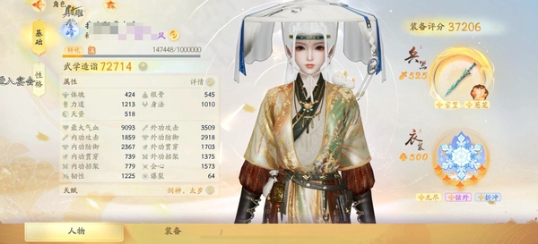 射雕账号官服【网易官服】【手机账号】3.7装评千万银两，占星光韵，全二阶金装，重氪号