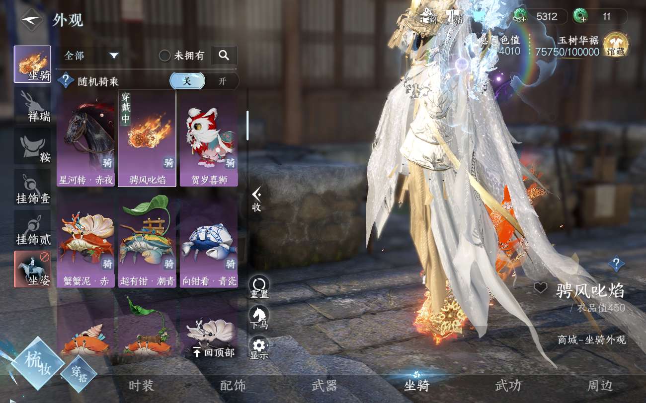 NSH212288逆水寒手游账号详情图21