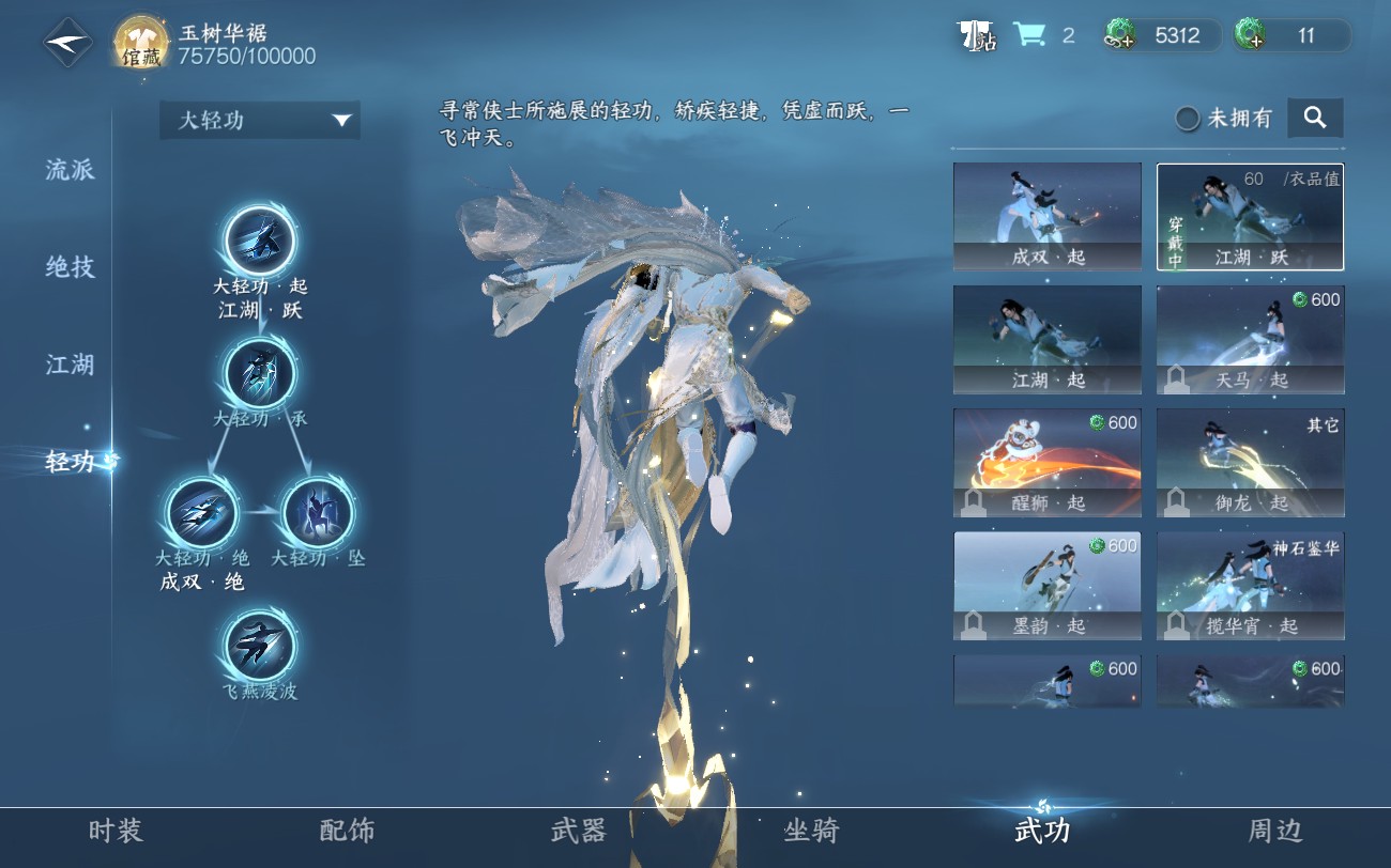 NSH212288逆水寒手游账号详情图23