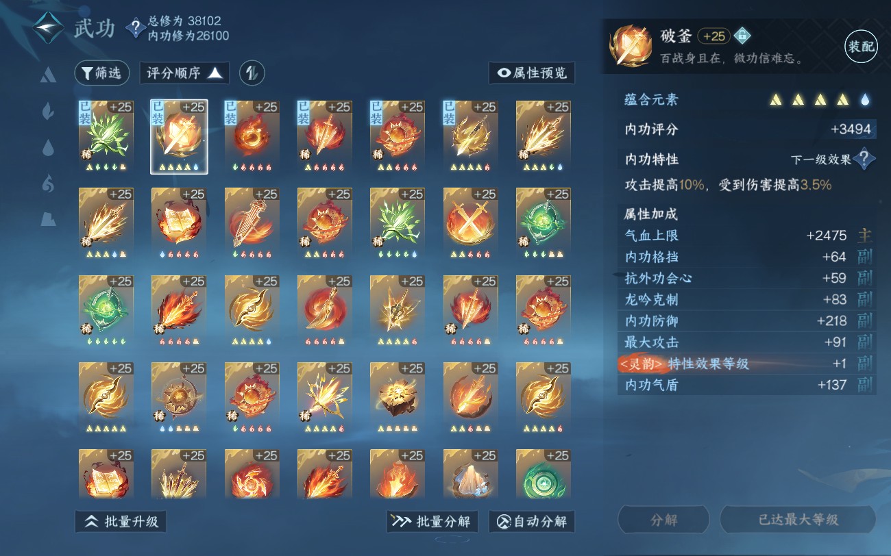 NSH212288逆水寒手游账号详情图28