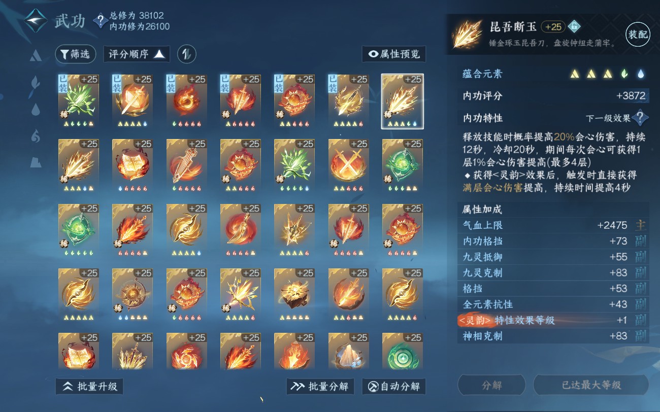 NSH212288逆水寒手游账号详情图30