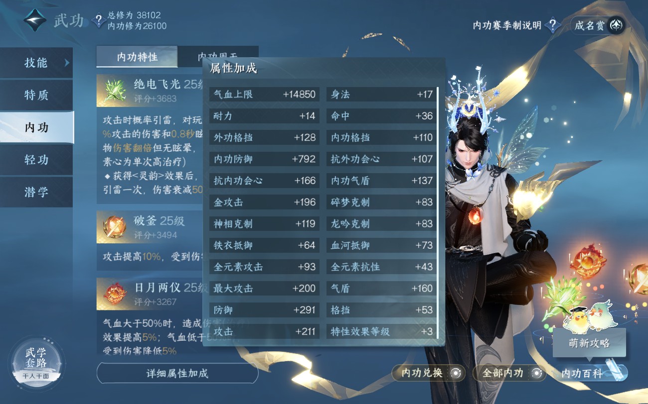 NSH212288逆水寒手游账号详情图26
