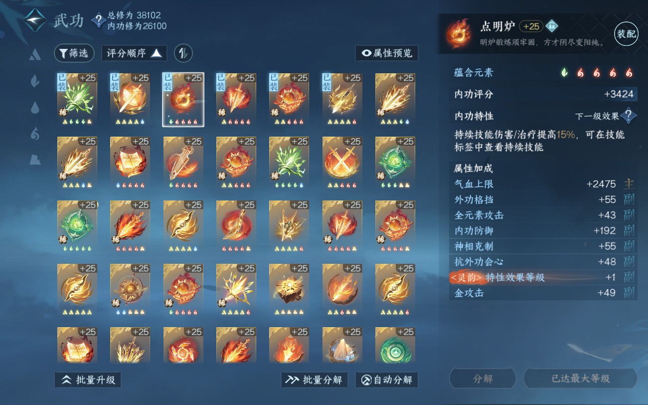 NSH212288逆水寒手游账号详情图29