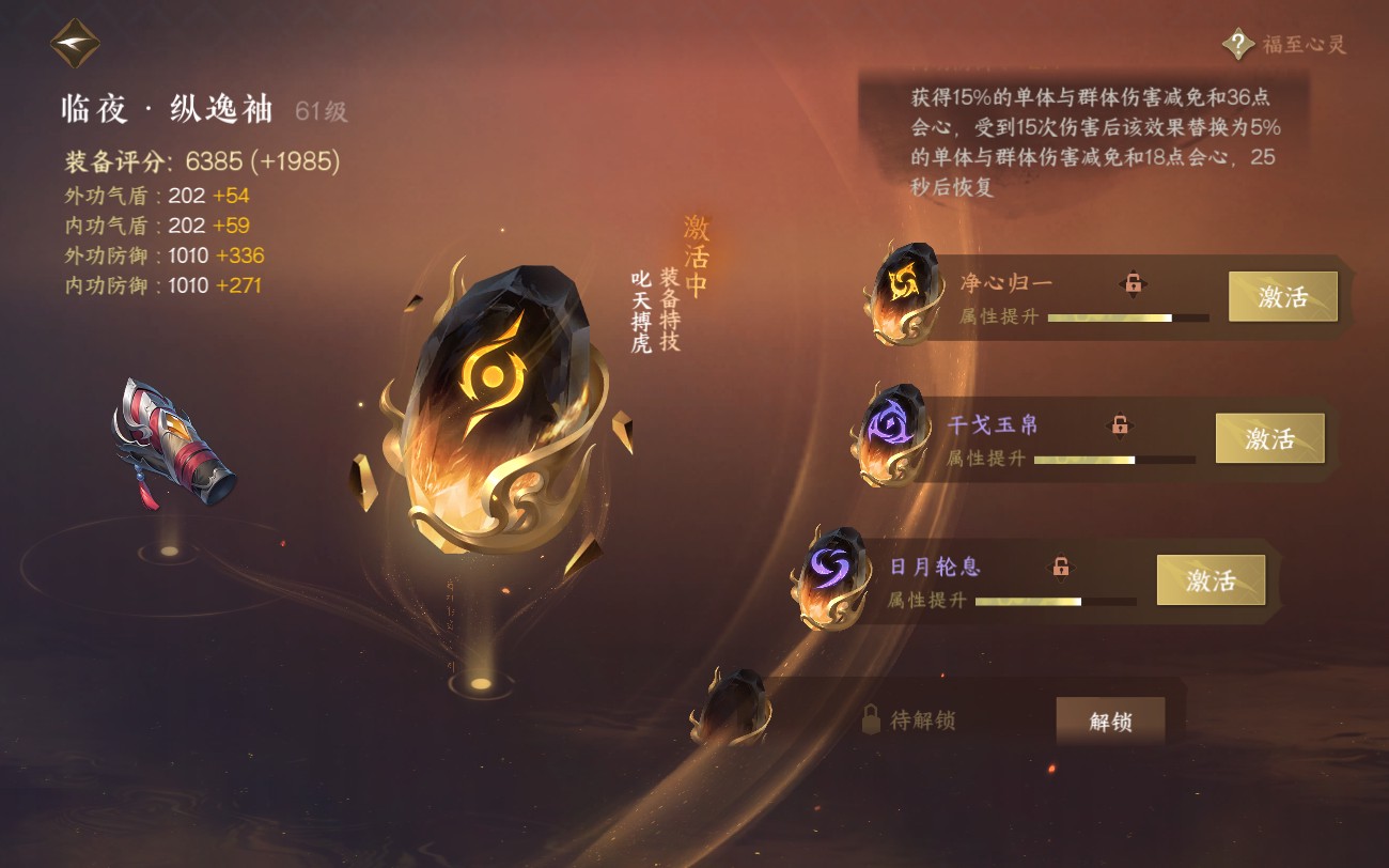 NSH212288逆水寒手游账号详情图34