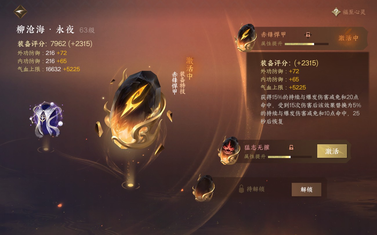 NSH212288逆水寒手游账号详情图36
