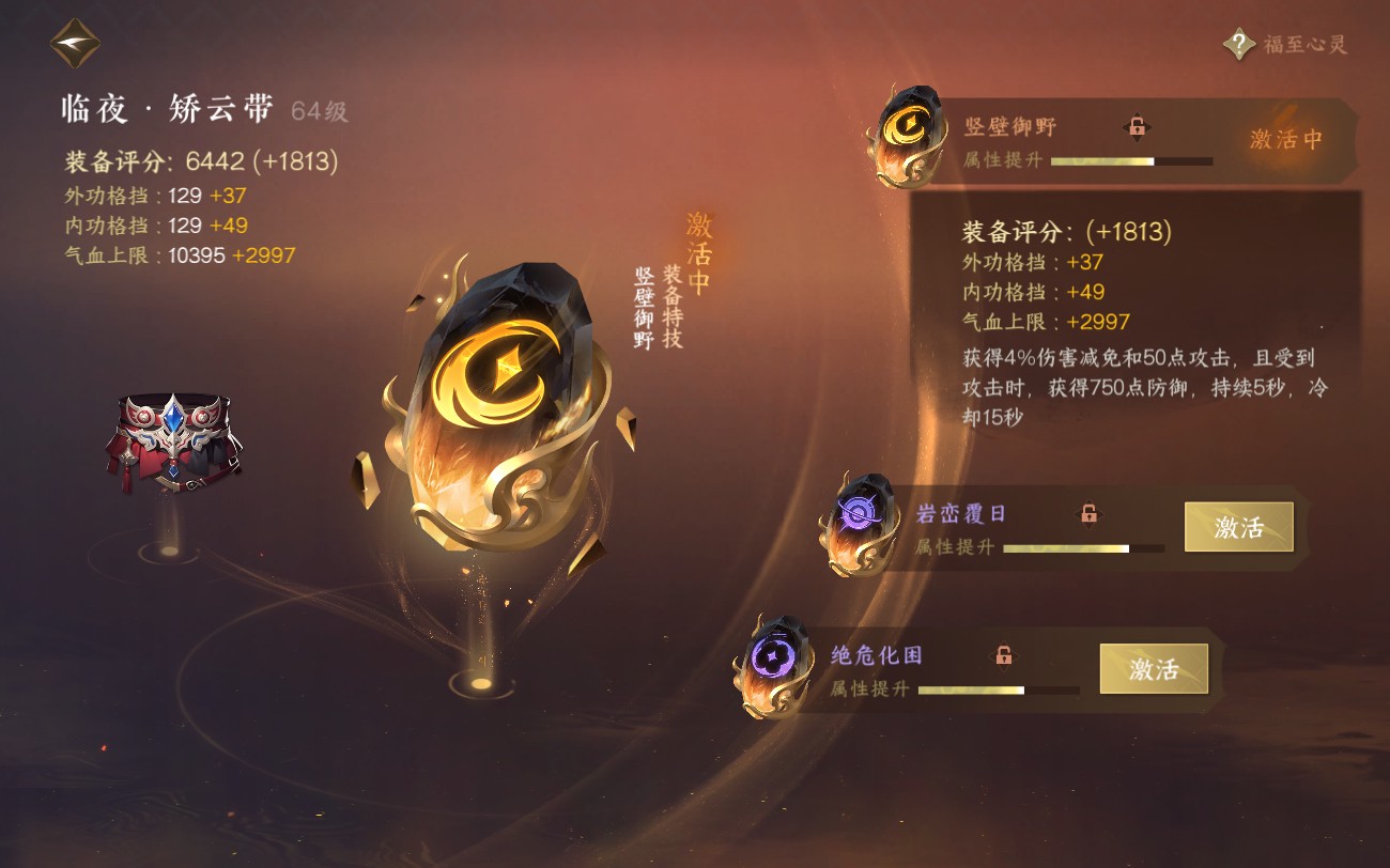 NSH212288逆水寒手游账号详情图37