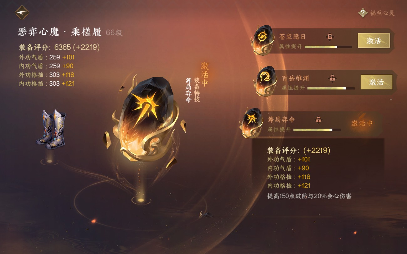 NSH212288逆水寒手游账号详情图38