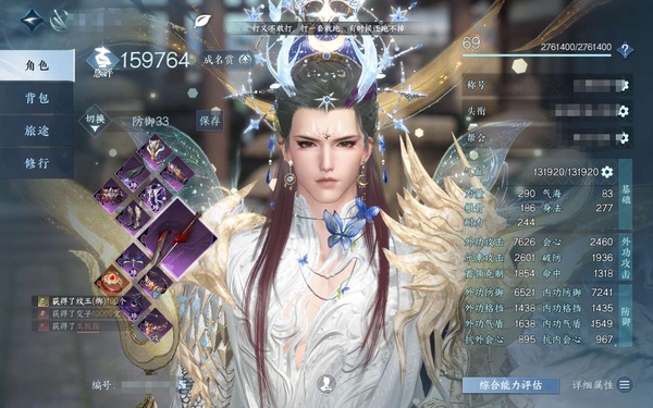 逆水寒手游账号逐中原铁马秋风官服铁马秋风 男碎梦 评分15.9W 凭栏听雨称号 共1天赏 有转性丹 7.5W衣品 1.4W国色 水武外观 时装有逆鳞瀚渊火鸾天纵白灵林泽灵鹿破荆者等有绝版舞乐 6个满阶绝技 4灵韵优质内功打...