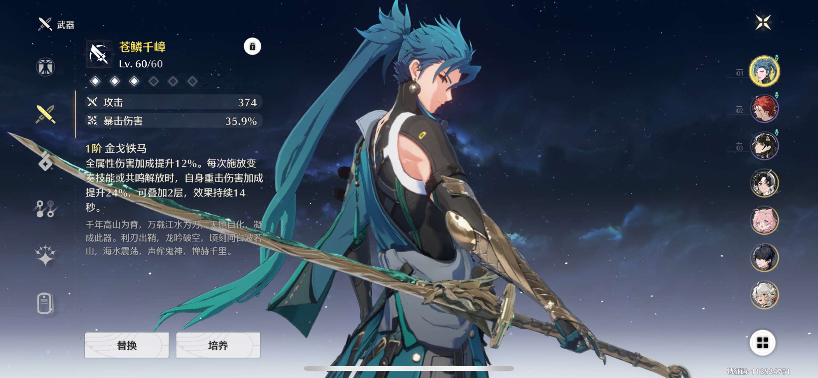 MC20015鸣潮账号详情图2