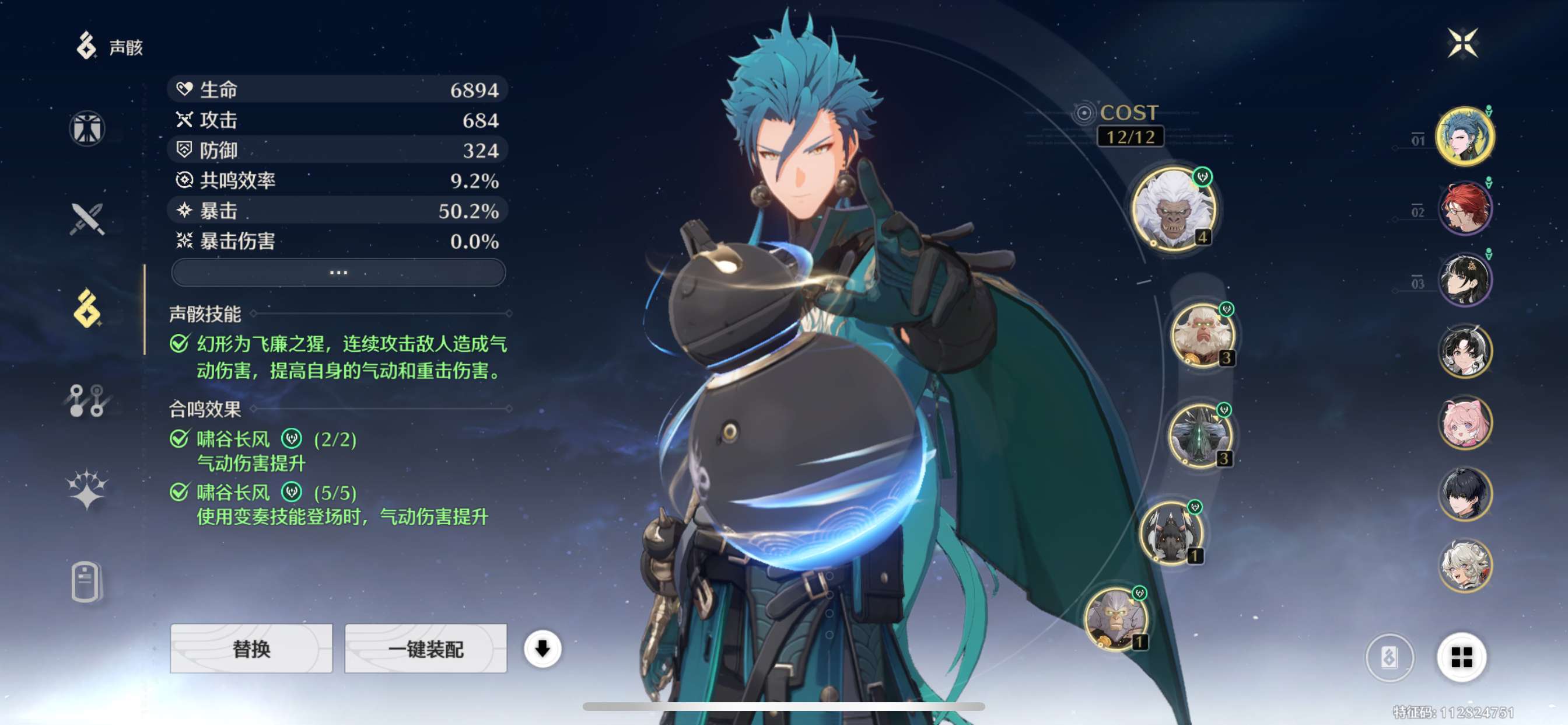 MC20015鸣潮账号详情图3