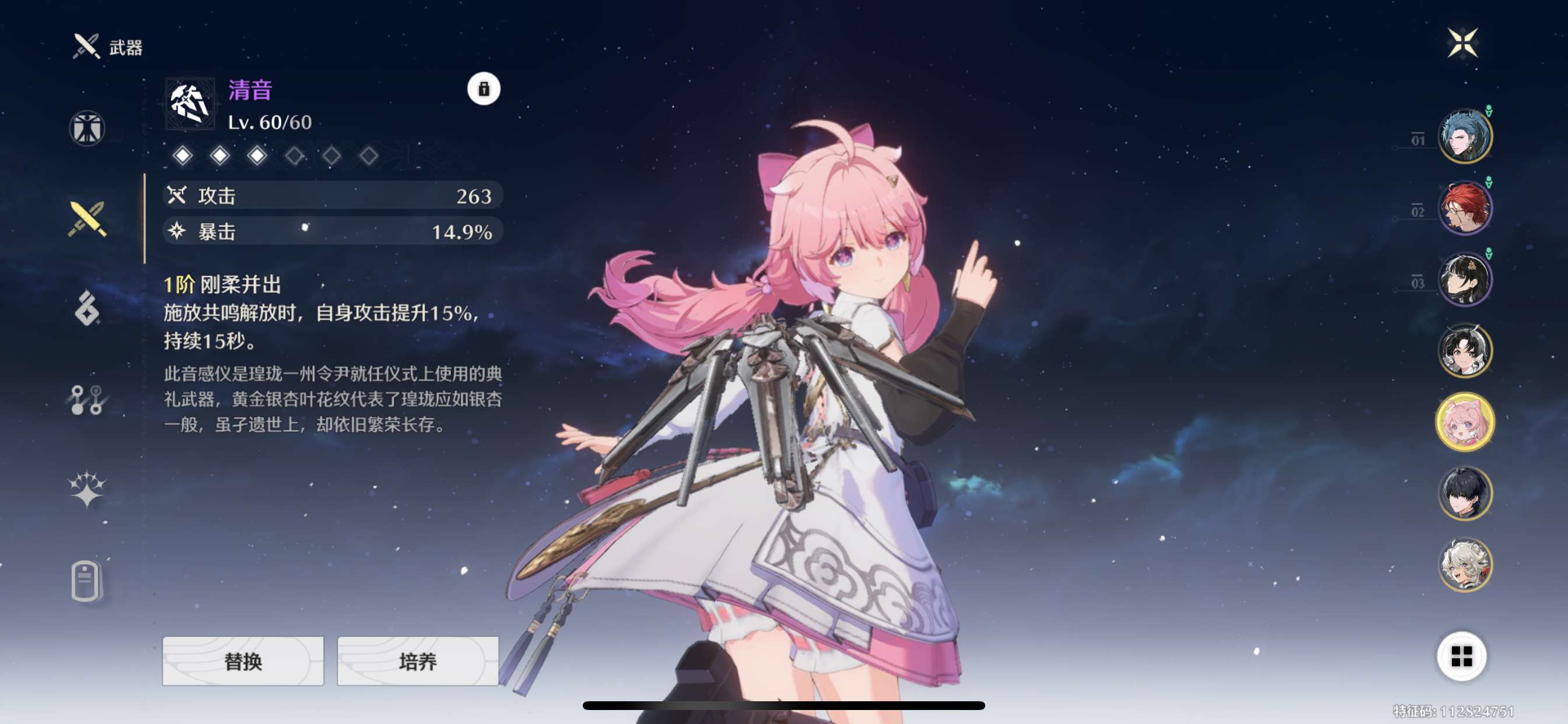 MC20015鸣潮账号详情图6