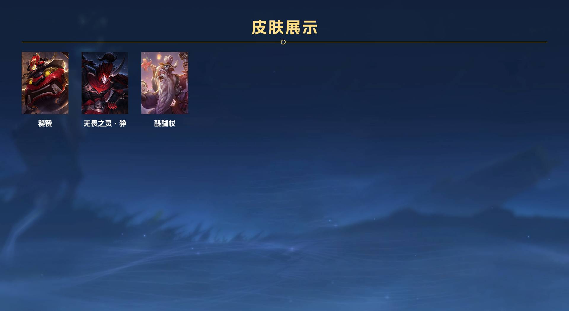 WZ2194732王者荣耀账号详情图8