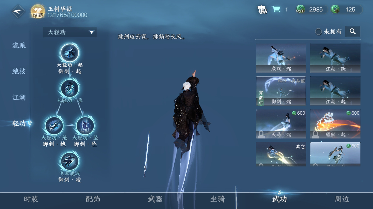 NSH212329逆水寒手游账号详情图19