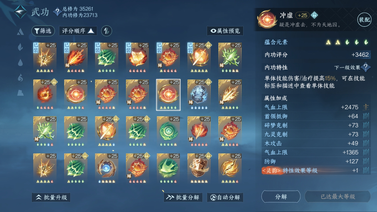 NSH212329逆水寒手游账号详情图24