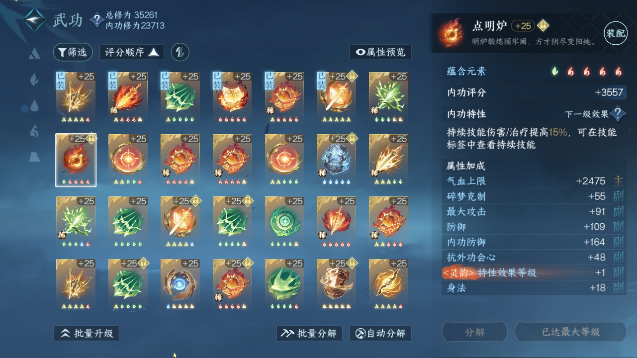 NSH212329逆水寒手游账号详情图26