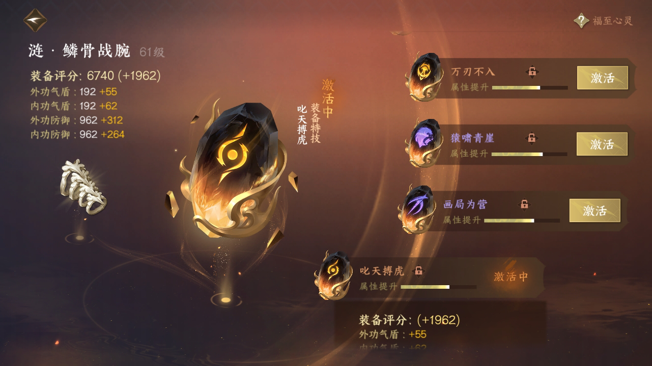 NSH212329逆水寒手游账号详情图29