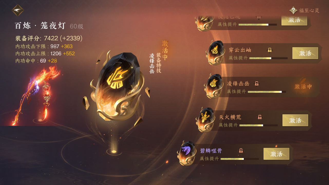 NSH212329逆水寒手游账号详情图28