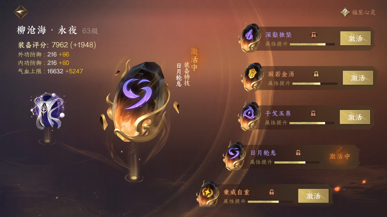 NSH212329逆水寒手游账号详情图30