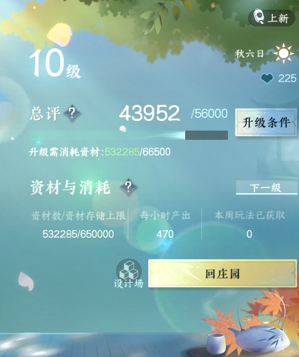NSH212329逆水寒手游账号详情图36